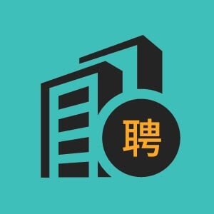 內貿業務員